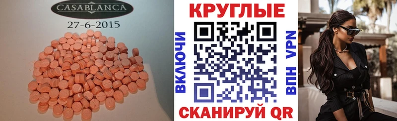 Ecstasy 280мг  Купить закладки  Енисейск 