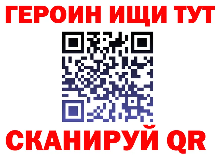 ГЕРОИН хмурый tor площадка blacksprut Енисейск