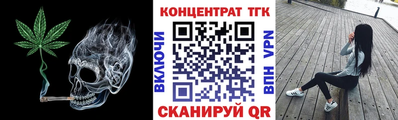 ТГК гашишное масло  Купить где  Енисейск 